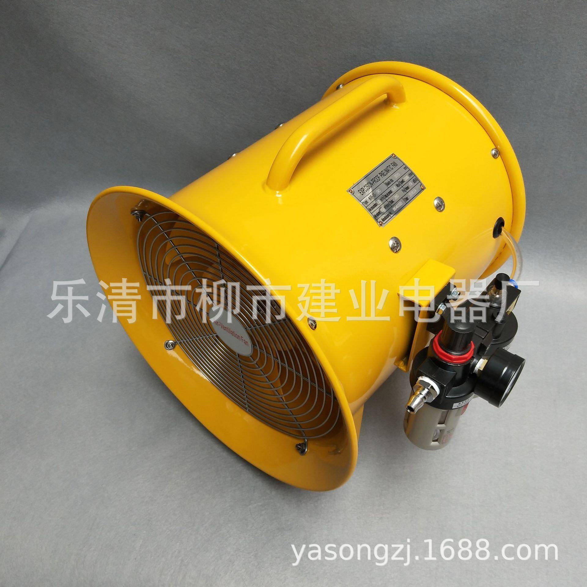 气动流BTF-II-5动风机BSTQI(BTF-I)-50手提移气动轴风扇喷漆化工