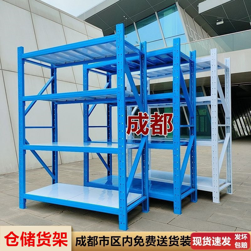 四川成都仓储货架仓库库房轻中重型货架超市展示架快递多层置物架