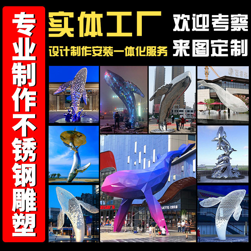 大型不锈钢雕塑厂家户外园林景观雕塑城市地产商业美陈不锈钢雕塑