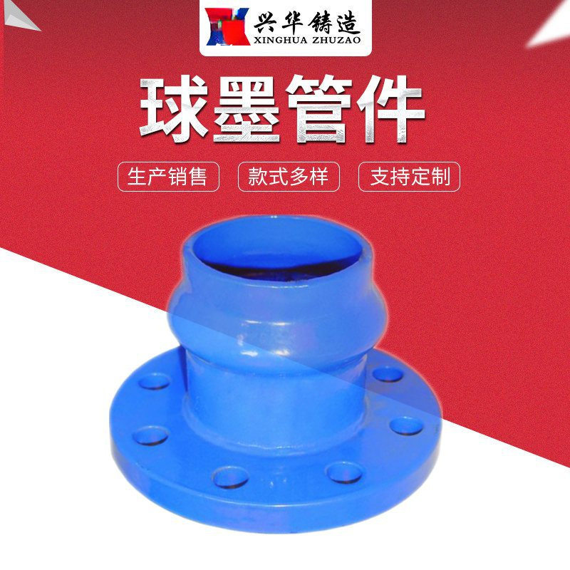 PVC管用球墨铸铁管件 EN545 EN12842喷塑法兰承口 弯头三通管件