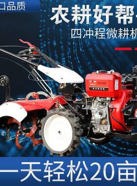 新款四11229驱机微耕农老人耕地小型开沟翻土新用型多机功能犁地