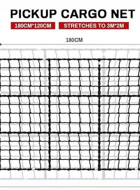 皮卡车货物网车顶货架网3'x4'车顶网货行物网6'x8'李FDN封车网