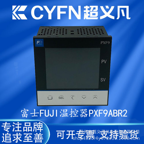 富士fuji温控器PXF9ABR2-1W100 PXF9ABY2-1W100 PXF9ACY2-1W100