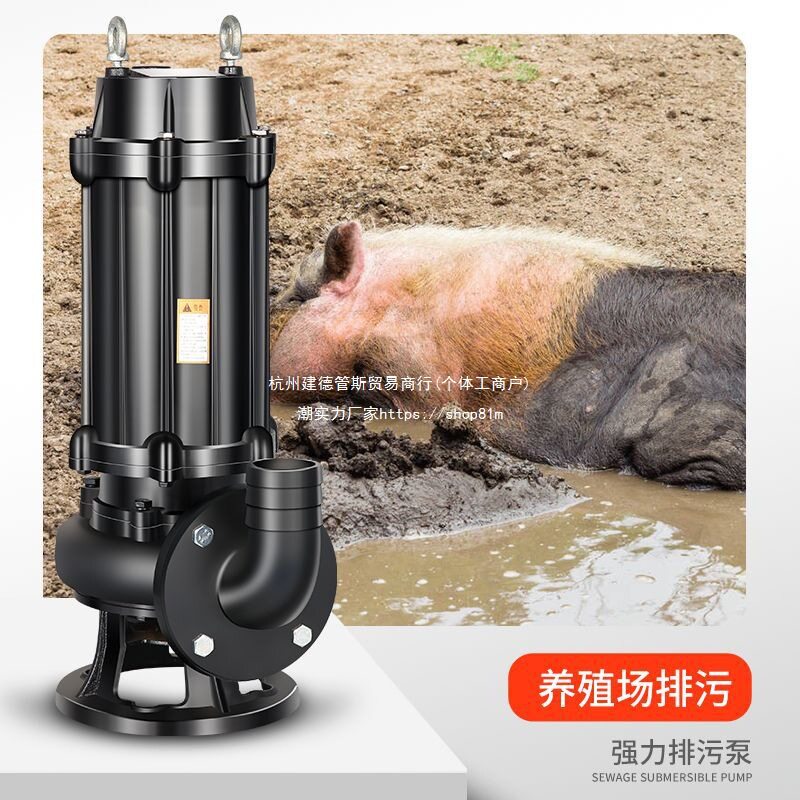 上企人民国标220v单相排污泵无堵塞潜水泵380v三相排污泵抽水水泵