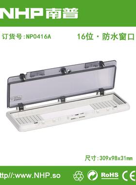 NHP新16罩位P防水透明窗口CAUR45微断开关透明保护窗款I67