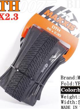 MAXX0IS玛吉斯DTH外胎20-26寸折叠车动作车街土BMX防刺4坡6KLL外