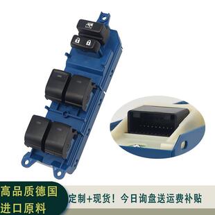 84040-05020专用ToytavensisVersA升o汽车玻璃77062降开关升窗器o