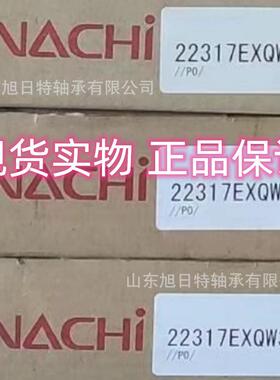 2218EXQW33NA3CH轴承NACHI进口640轴承.NACH调心滚子I轴I承