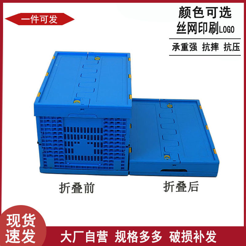 加厚带盖塑料折叠外卖筐