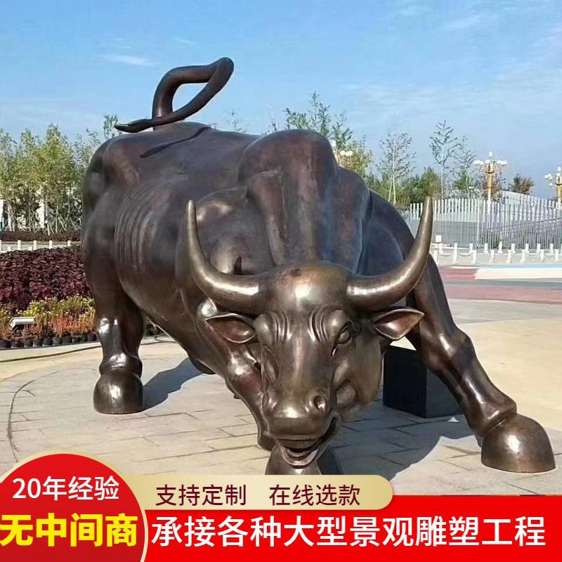 华尔街室外大型铸铜牛雕塑