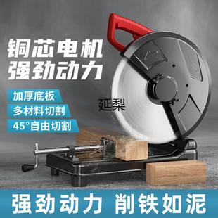 延梨大功率钢材切割铝材台式 型OUH0切机割机两相22工业级多功能延