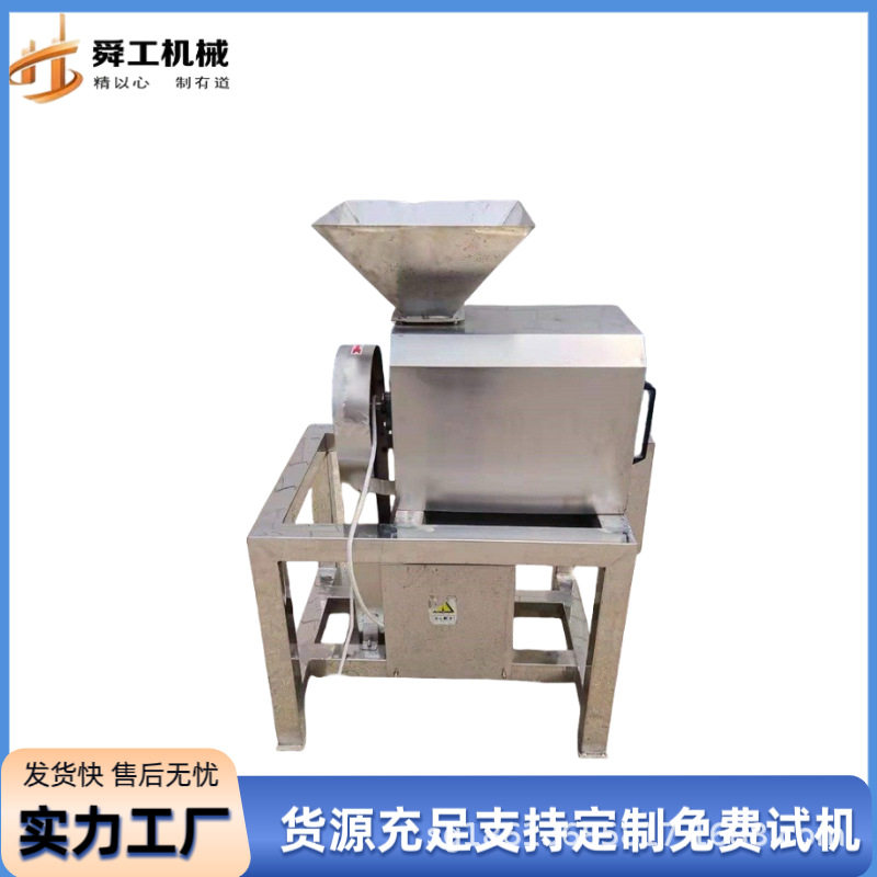 商用工业水果打浆机 不锈钢蓝莓猕猴桃打泥机 大型去籽打浆设备
