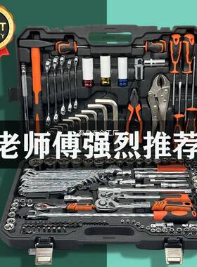 汽修工具套装套筒手组DWQ工合工修具汽车维组套维修板子修车扳家