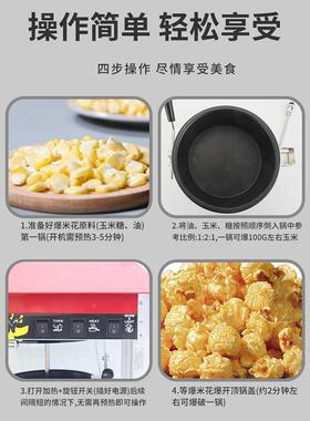 用电热全自动爆米花机E-09商爆841米花家用球机器爆B谷形机摆摊设
