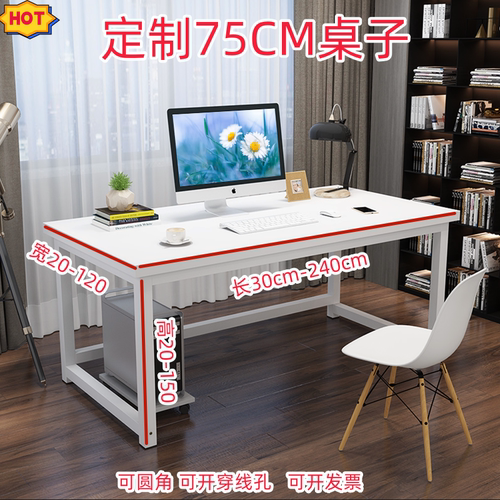 A9L电脑桌75cm高台式1米2米长简易50 60 70书桌家用卧室学习桌办