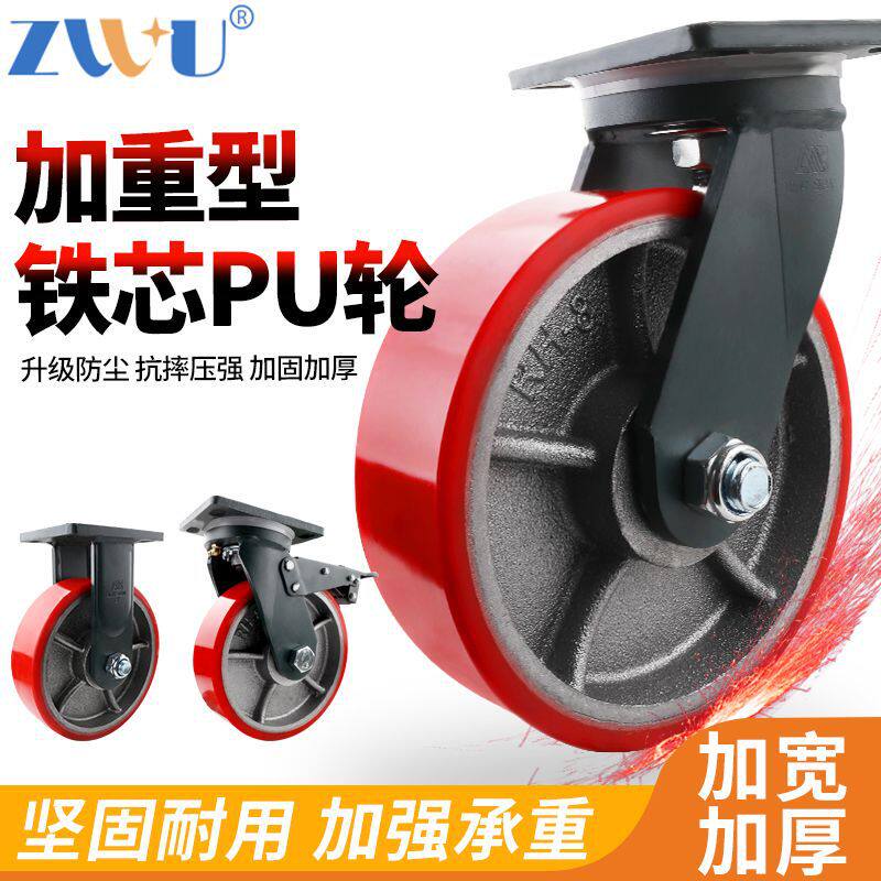 聚氨酯超重型工业承重脚轮