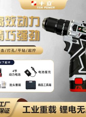 十立手电钻1m夹头灰色经典款m小EQL钢炮钻无刷锂冲0击多功能锂电