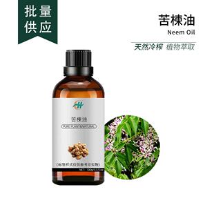 印楝油苦楝手775油NeemO基il花草园艺护理工皂日化原料底油