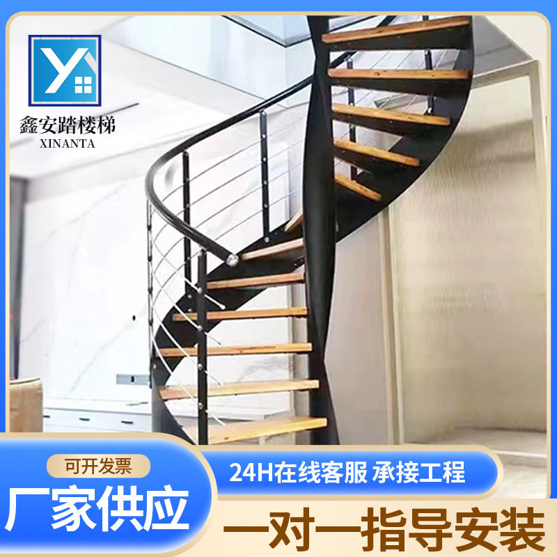 复式公寓中柱钢木旋转楼梯