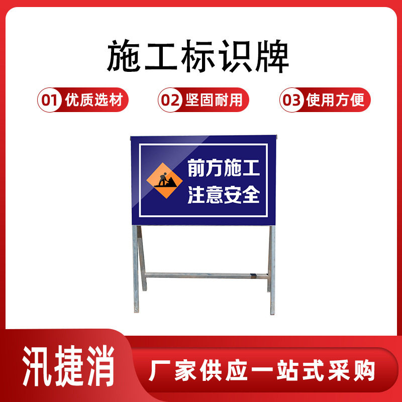 施工标识牌严禁烟火有电危险警示牌车间工地施工警告标志不锈钢板
