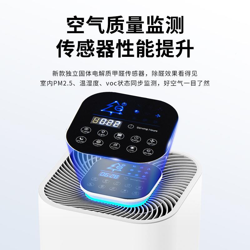 负离560子空气净化器吸毛宠物除醛臭味味速甲异室内快空气净化器