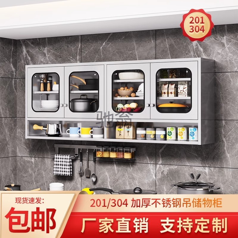 lw0304加厚不锈钢吊柜碗柜吊柜卫生间墙壁柜阳台挂墙储物柜挂壁柜