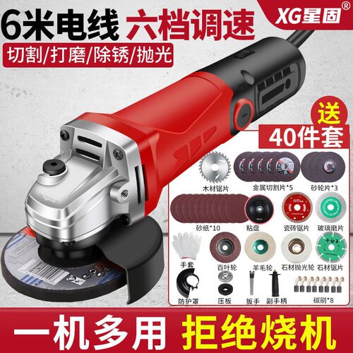 星固家用角磨机切割抛光