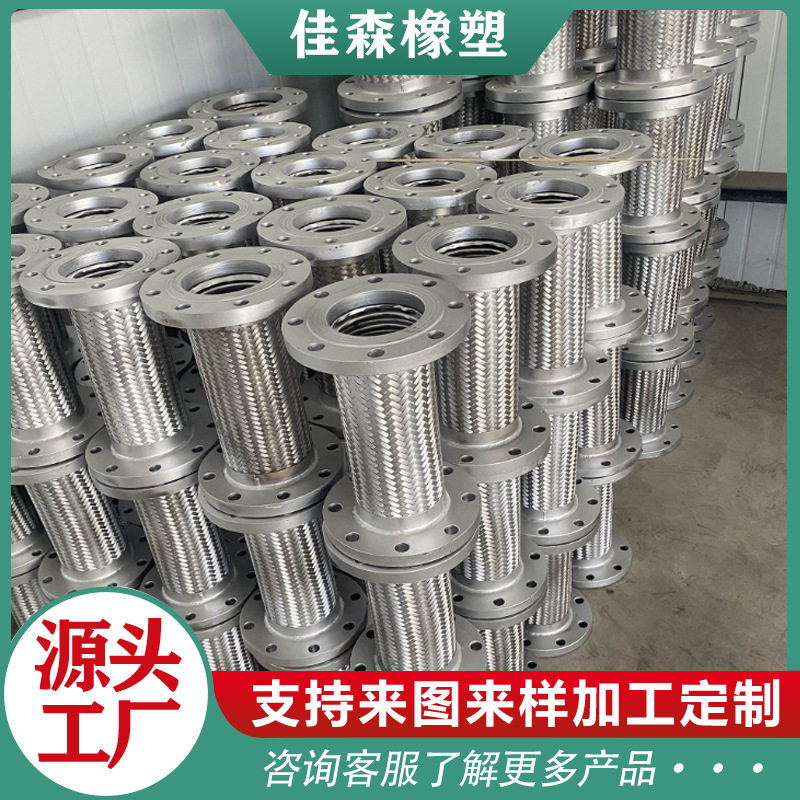 工业管道波纹软管金属软连接304不锈钢编织网活盘法兰式金属软管