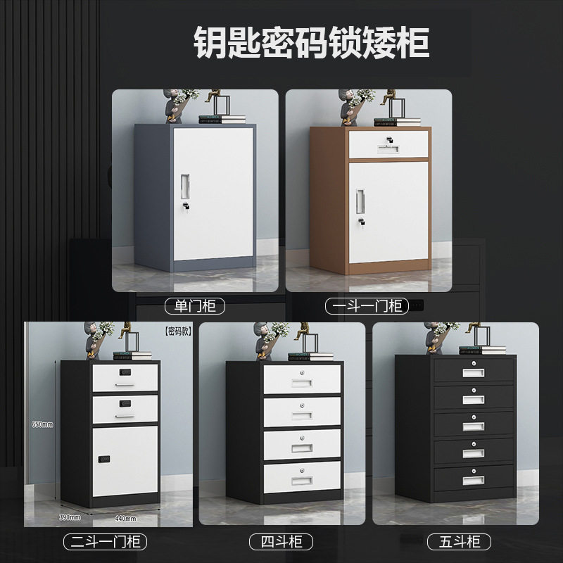 办公室桌下带锁铁皮文件柜