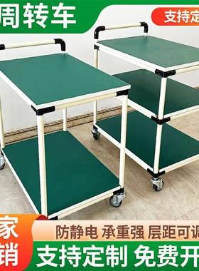 可订静ILB电手推精益管多间层物料周车转车车防多功能分拣移动小