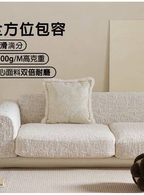 沙奶发套四套罩全弹包沙发笠油风单ERG人力轻奢防猫季抓套c^