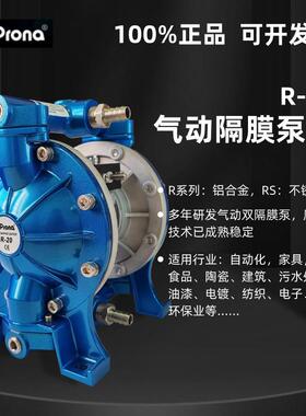 prona丽R-2宝4000油漆涂液料胶水油墨涂压力泵体滚机气动隔膜泵