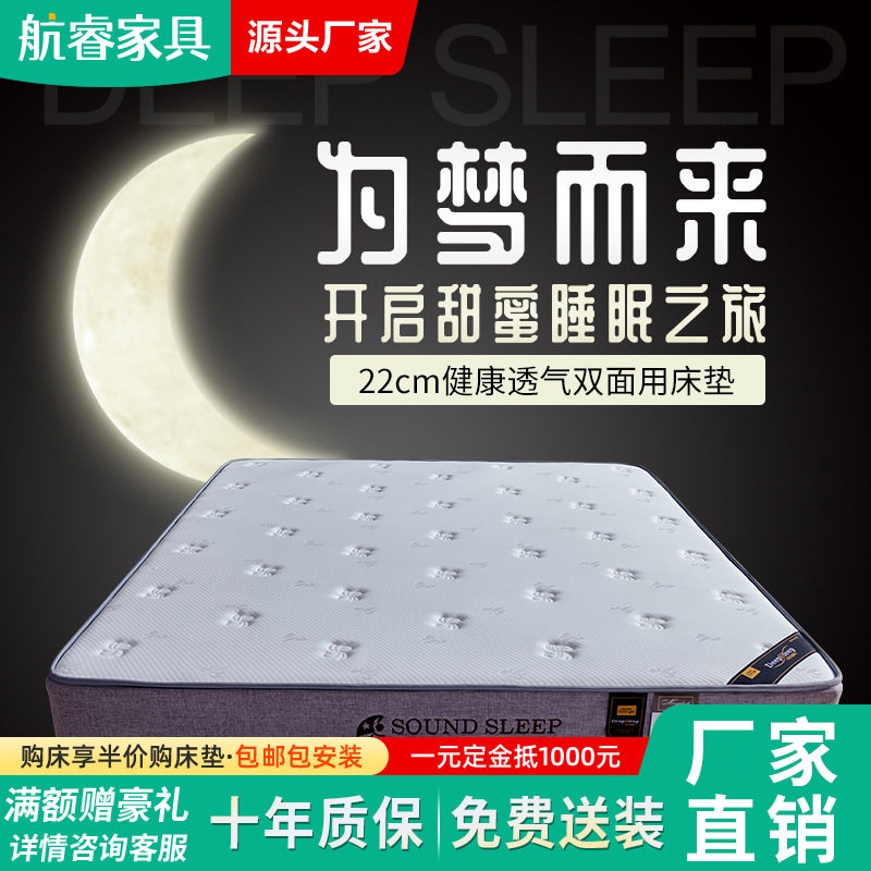 航睿椰棕乳胶正反两用床垫