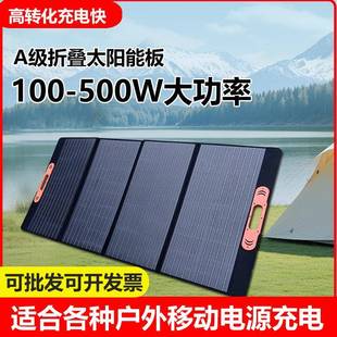 移动户外源太JHL阳能充v板电板12光伏板折叠电便携式 车顶发电其他