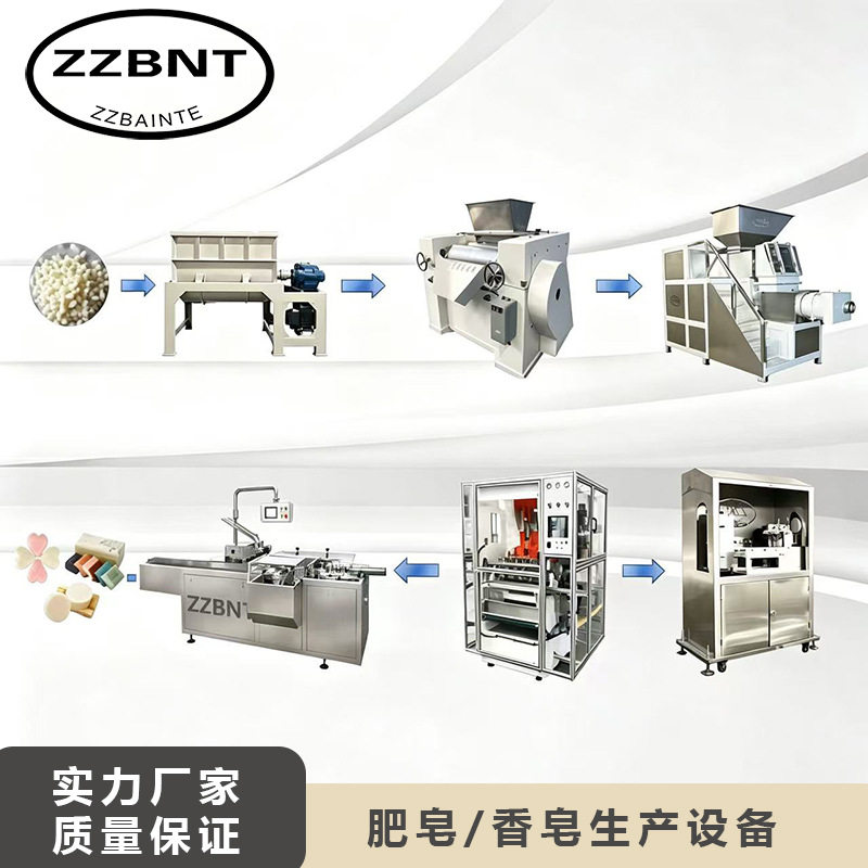 肥皂香皂全套生产机器流水线 混合搅拌研磨精制出条切块打印包装