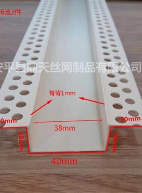几膏字型条分隔P764VC阴阳角线阳角护角条石板包条边收边收口条U