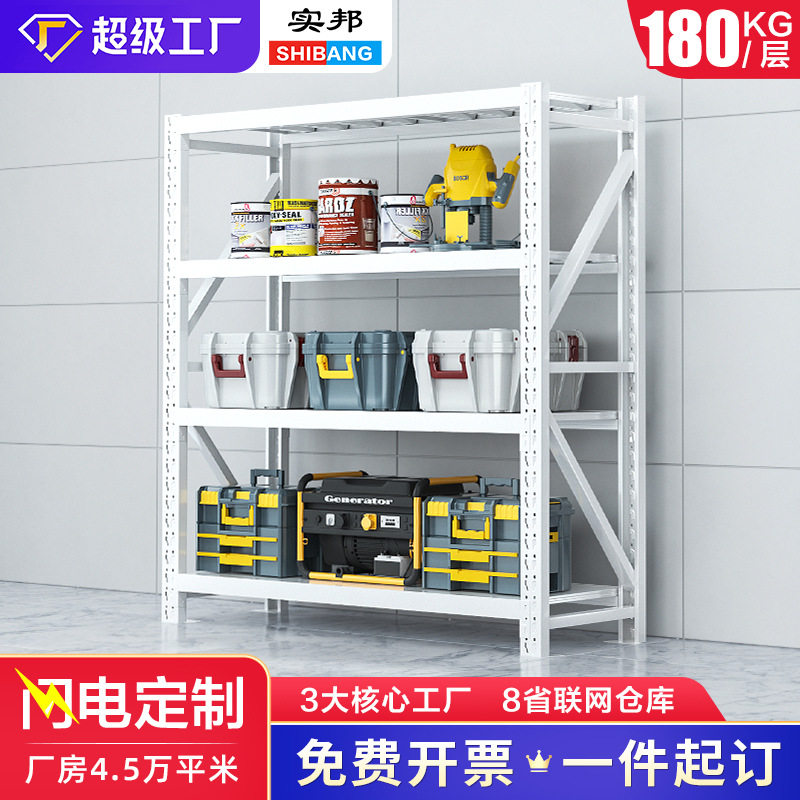 实邦中型货架仓储物架白色仓储货架置物架菜鸟驿站货架子储藏室