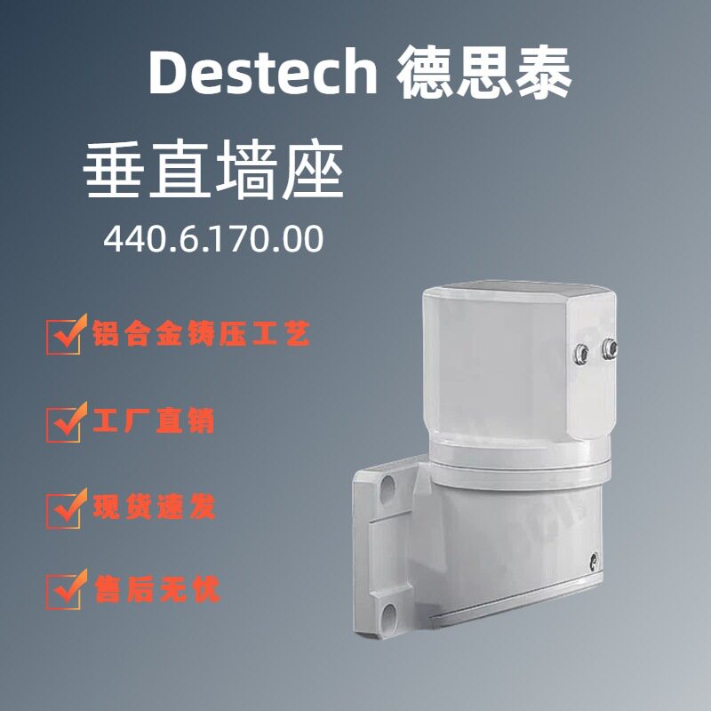 德思泰 44/60系列悬臂组件  铝合金 数控控制箱吊臂 垂直墙座