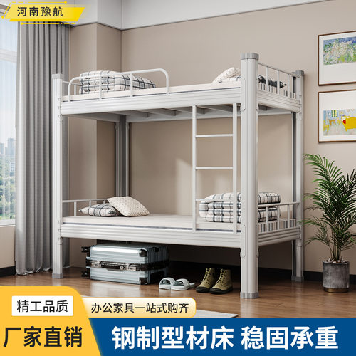 上下床上下铺铁架床学校双层床员工公寓铁艺床全钢高低床单人床厂