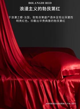 法式高轻四奢MGI被婚庆天丝件套真丝床单套大红色结婚婚嫁床品端