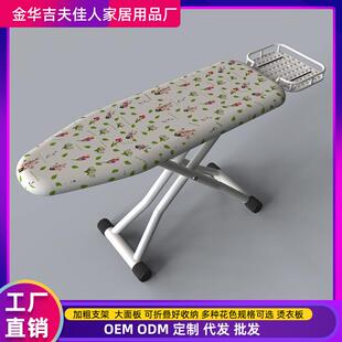 可折叠电熨熨衣服板架烫衣熨板斗电熨衣斗JD102054板板家用大号