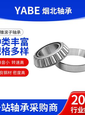 现货高精415密轧机轴承圆锥子承303轴09303滚130131330321