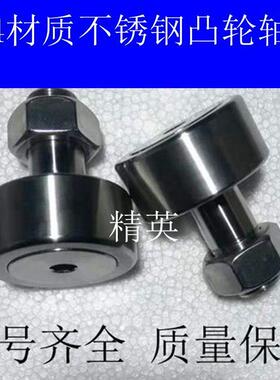 不锈钢凸轴承C847F6CF8CF100CC轮F1-1CF12F12-1CF16CF20CF24