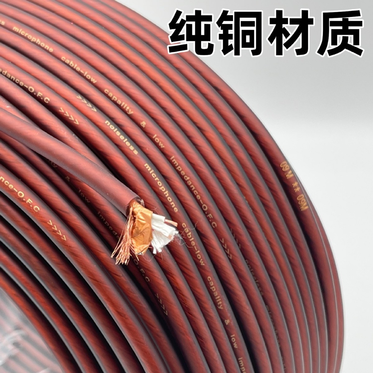 96P绕包话筒线 2芯带屏蔽音频线   咪线吉他线话筒线2芯屏蔽