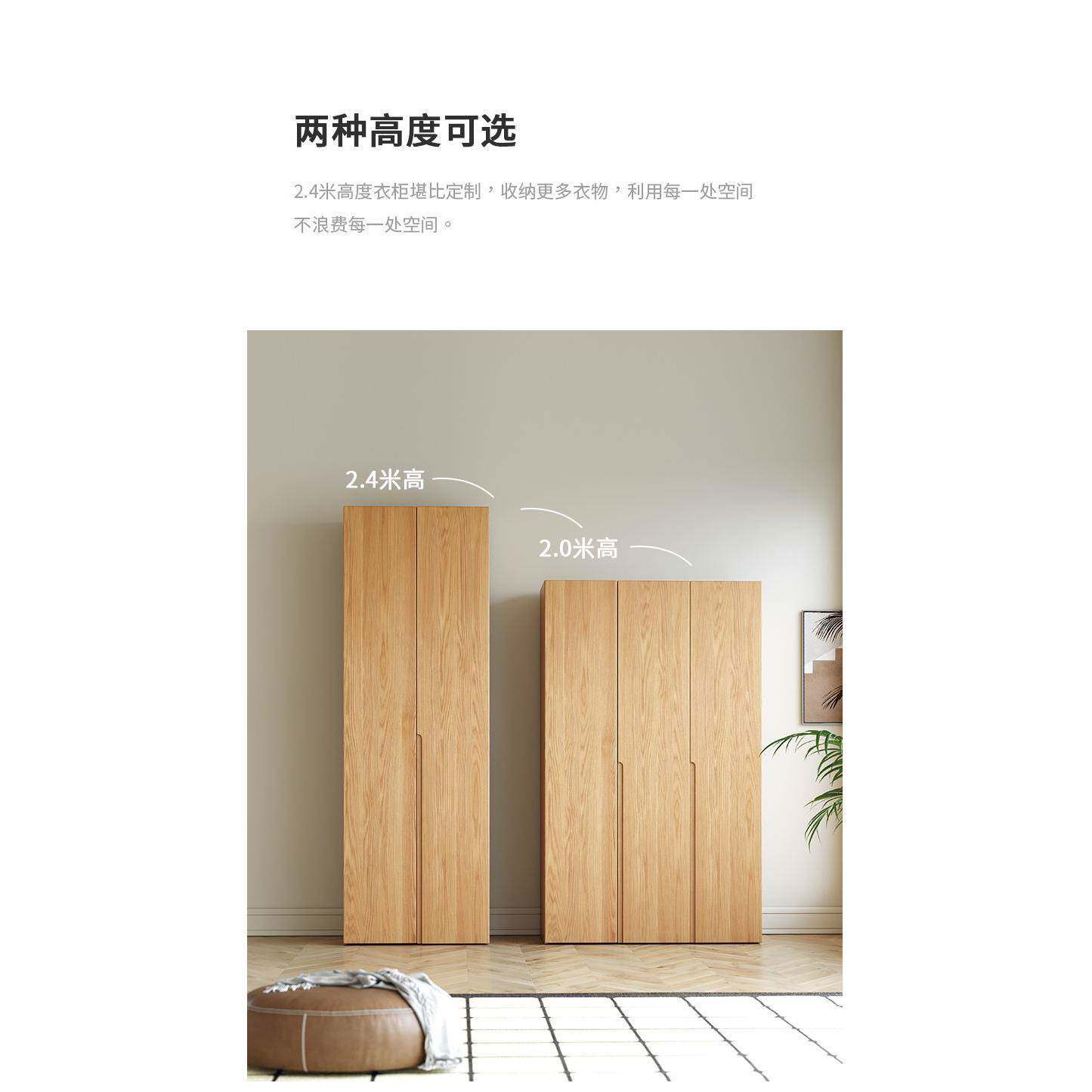 实代木橡木衣柜用卧室简约现衣一门到顶橱家儿童小型挂衣柜衣JVP