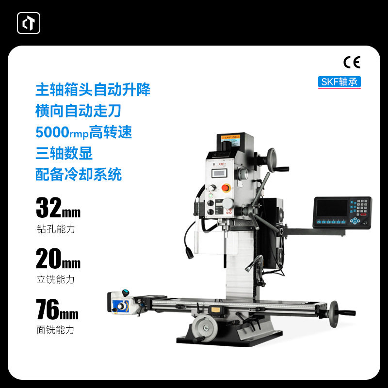 呲铁X35静音钻铣床家用无级变速台钻铣床台式钻床小铣床