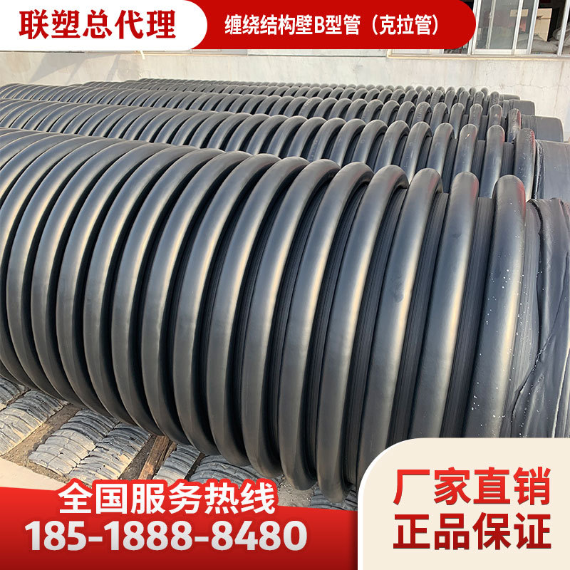 联塑HDPE缠绕结构壁管B型