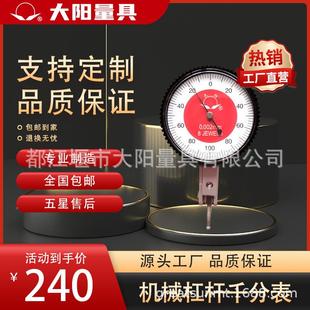 大271杠阳牌杆机械2表0 0.mm