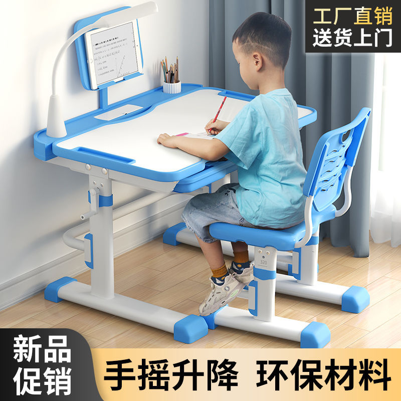 小学生升降学习桌椅套装