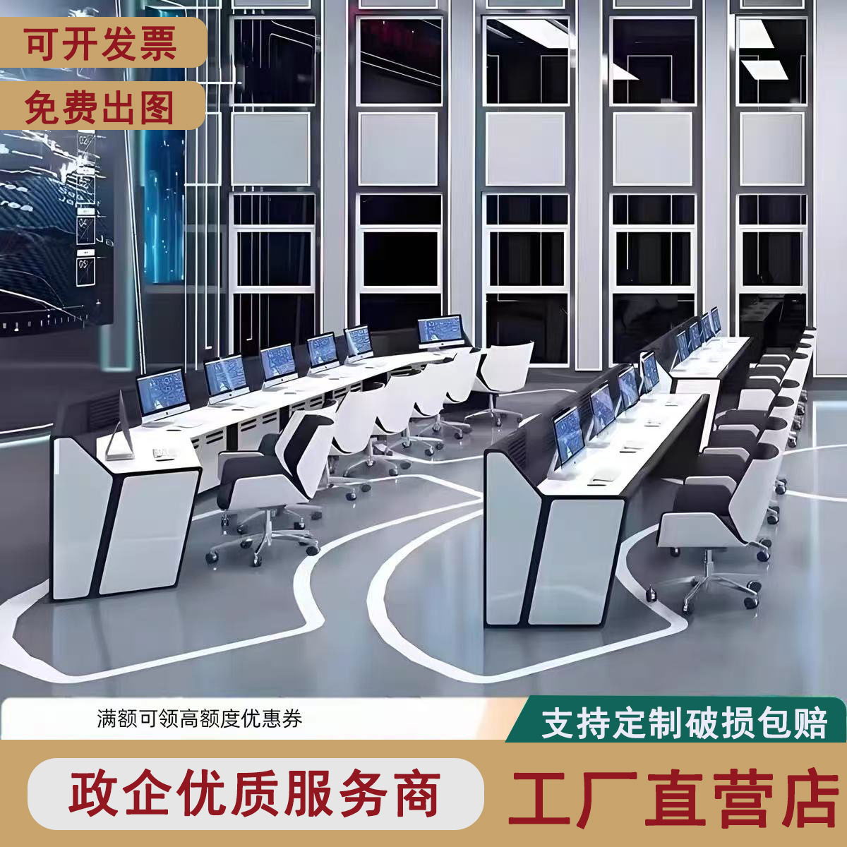 指挥中心控制台监控室操作台加厚弧形指挥中心双联中控室监控台